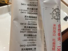 -苏大嘴海鲜牧场(奥林匹克店)