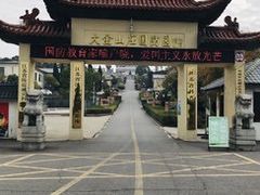 -大金山风景区