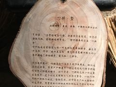 -無用生活空间(北京店)
