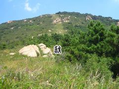 -阳台山自然风景区