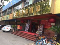 门面-吉莲利苑海鲜酒家(珠海拱北28年老字号店)