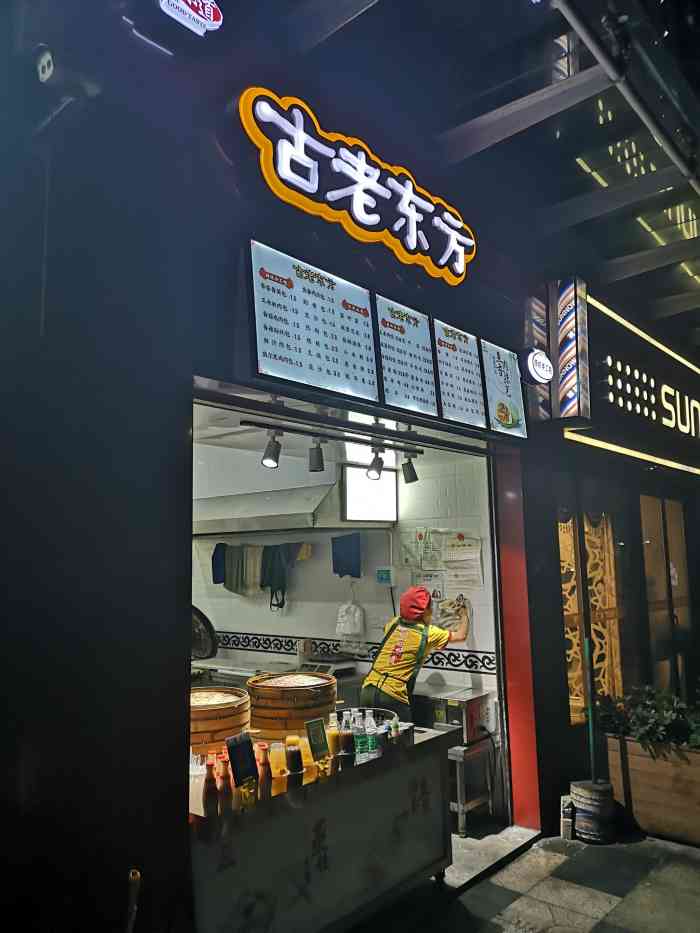 古老东方"昨天,也就是19:10去到店里,没想到-大众点评移动版