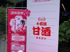 -京北渔家傲