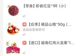 -花果津喜·高端果切(汇一城总店)