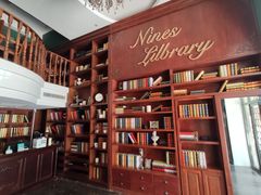 -NINES推理馆(曲江公馆店)