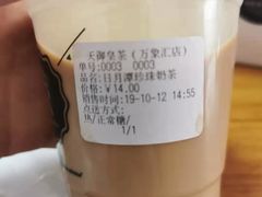 -茶创园(万象汇店)