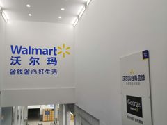 -沃尔玛(摩尔广场店)
