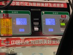 -中国石化(杨思路店)