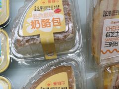 -爱维尔阳光蛋糕(越湖店)