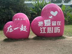 -江心屿景区