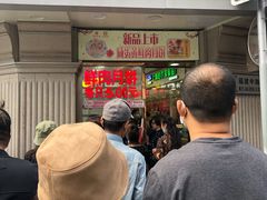 -真老大房(南京东路店)