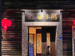 -大良毋米粥(锦龙路总店)