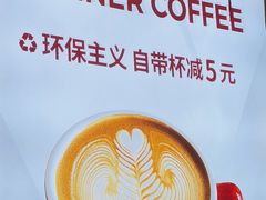 -Manner Coffee(壹方城店)