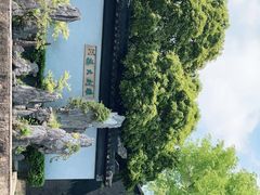 -东山雕花楼