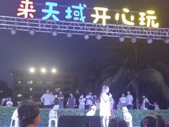 -渔家火锅·海鲜自助餐·演艺(亚龙湾天域酒店)