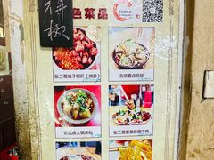 -老瓦房冷锅串串(文殊院店)