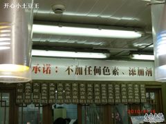 宣传-一品方糕专卖店