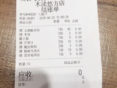 -好人民间小吃·番茄鱼酸菜鱼(木渎悠方店)