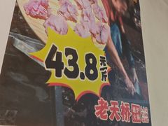 -老天桥蛙炉火锅(姑苏总店)