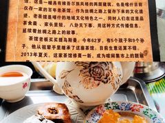 -百年老茶馆