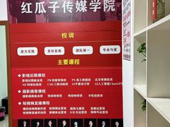 -红瓜子 影视后期 摄影摄像设计 新媒体运营技能培训(宝安校区)