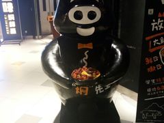 -猪啊牛呀羊啊铜盘烤肉(正大广场店)