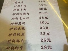 -王明古法砂锅居(开化寺店)