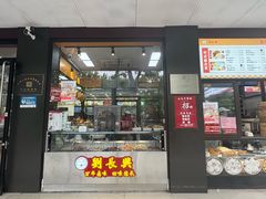 -刘长兴(卫岗店)