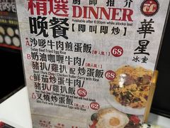 -华星冰室(湾仔店)