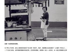 -阿婆油墩子(五里桥路188弄小区店)