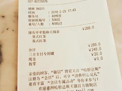 账单-哈根达斯(武汉天地店)