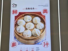 -苏兴记·小笼馄饨(建筑路店)