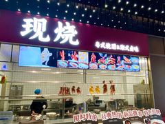 -好友缘家宴(青山路店)
