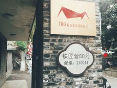 -T80科技文化国际社区-停车场