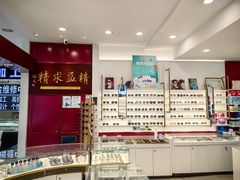 -精益眼镜·蔡司合作(徐东平价店)