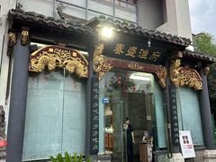 -春盛渔府(江宁开发区店)