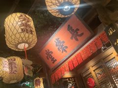 -南京大牌档(济南万象城店)