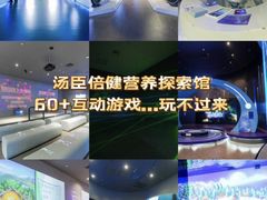 -汤臣倍健透明工厂景区