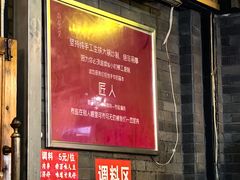 -拈签一笑黄牛肉辣卤串串