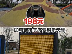 -季高兔窝窝亲子园(上海薰衣草公园店)