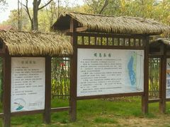 -艾溪湖湿地公园