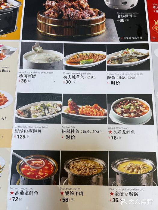 凯鸽酒楼•雁北民间菜(华北星店)图片