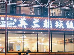 -英兰朝族饭店·英兰锅包肉(佳园路店)