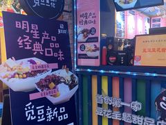 -觅豆豆花甜品(望平街店)