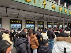 -牛街洪记小吃店(牛街店)