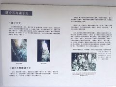 -幕燕滨江·长江观音景区