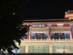 -新川办餐厅