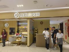 -海底捞火锅(武胜路凯德广场店)