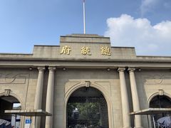 -南京中国近代史遗址博物馆(南京总统府)