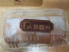 -珍糕兴(三林店)